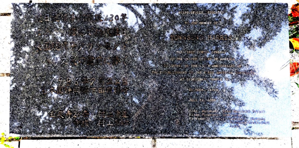 stone dedication memorializing the renovation of townsend harris' gravesite by japan